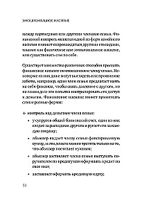 Эмоциональное насилие. Каким бывает и как защититься